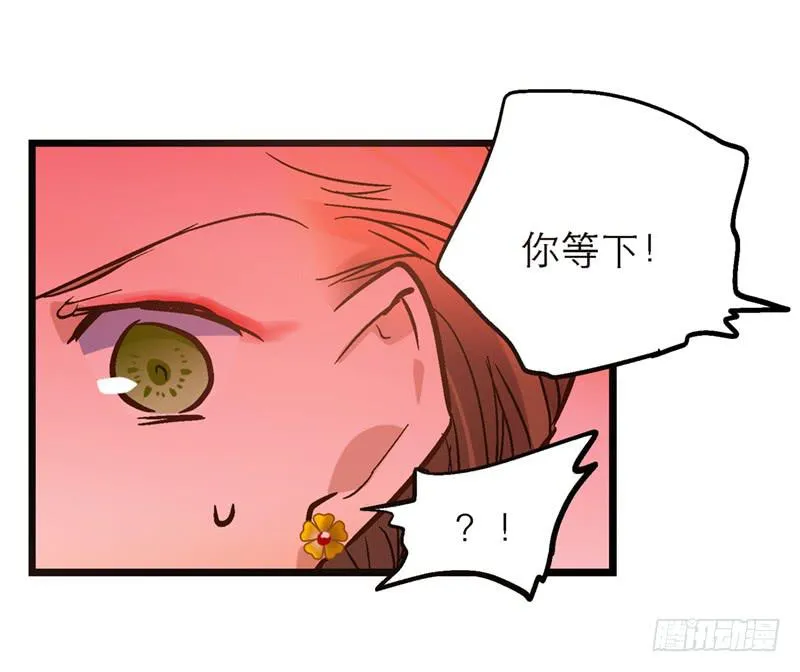 第三十六话 我们逃婚吧！ 第28页