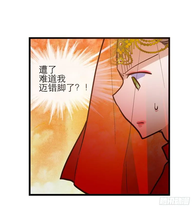 第三十六话 我们逃婚吧！ 第29页