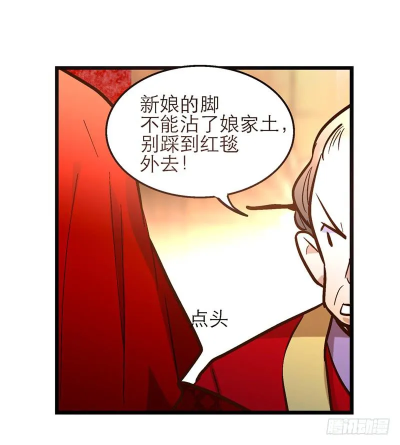 第三十六话 我们逃婚吧！ 第30页