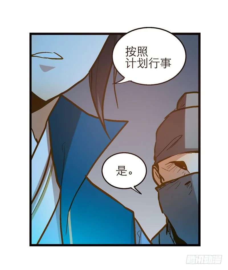 第三十六话 我们逃婚吧！ 第34页
