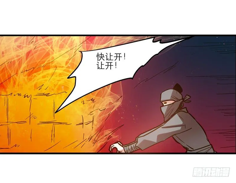 第三十六话 我们逃婚吧！ 第36页