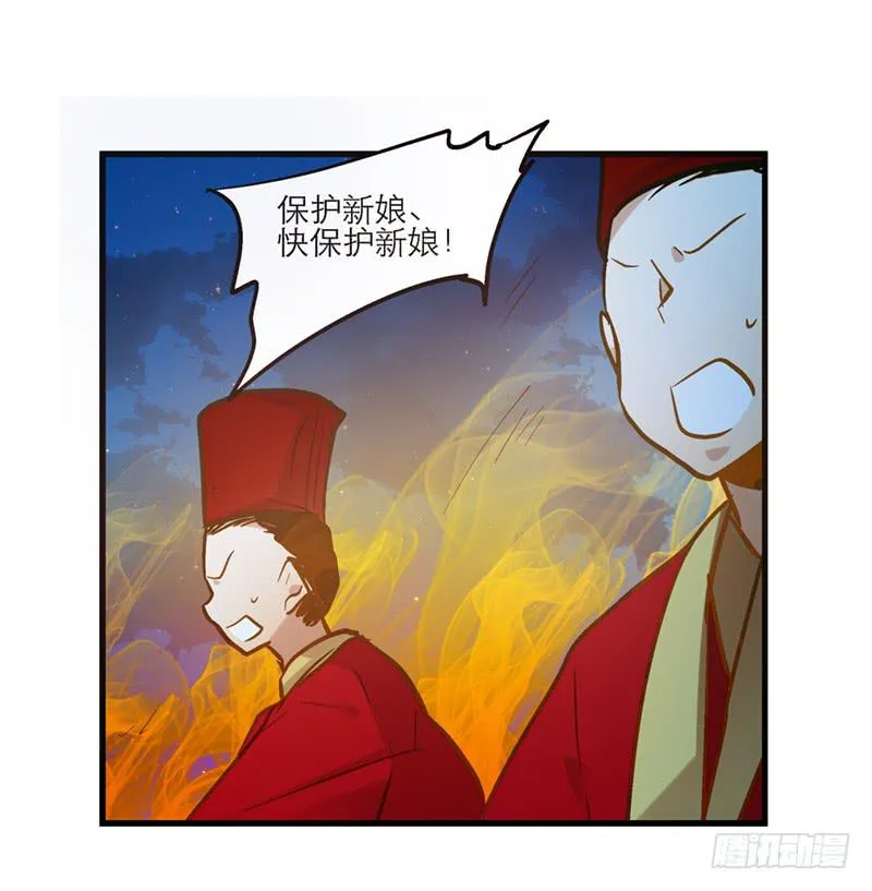 第三十六话 我们逃婚吧！ 第37页