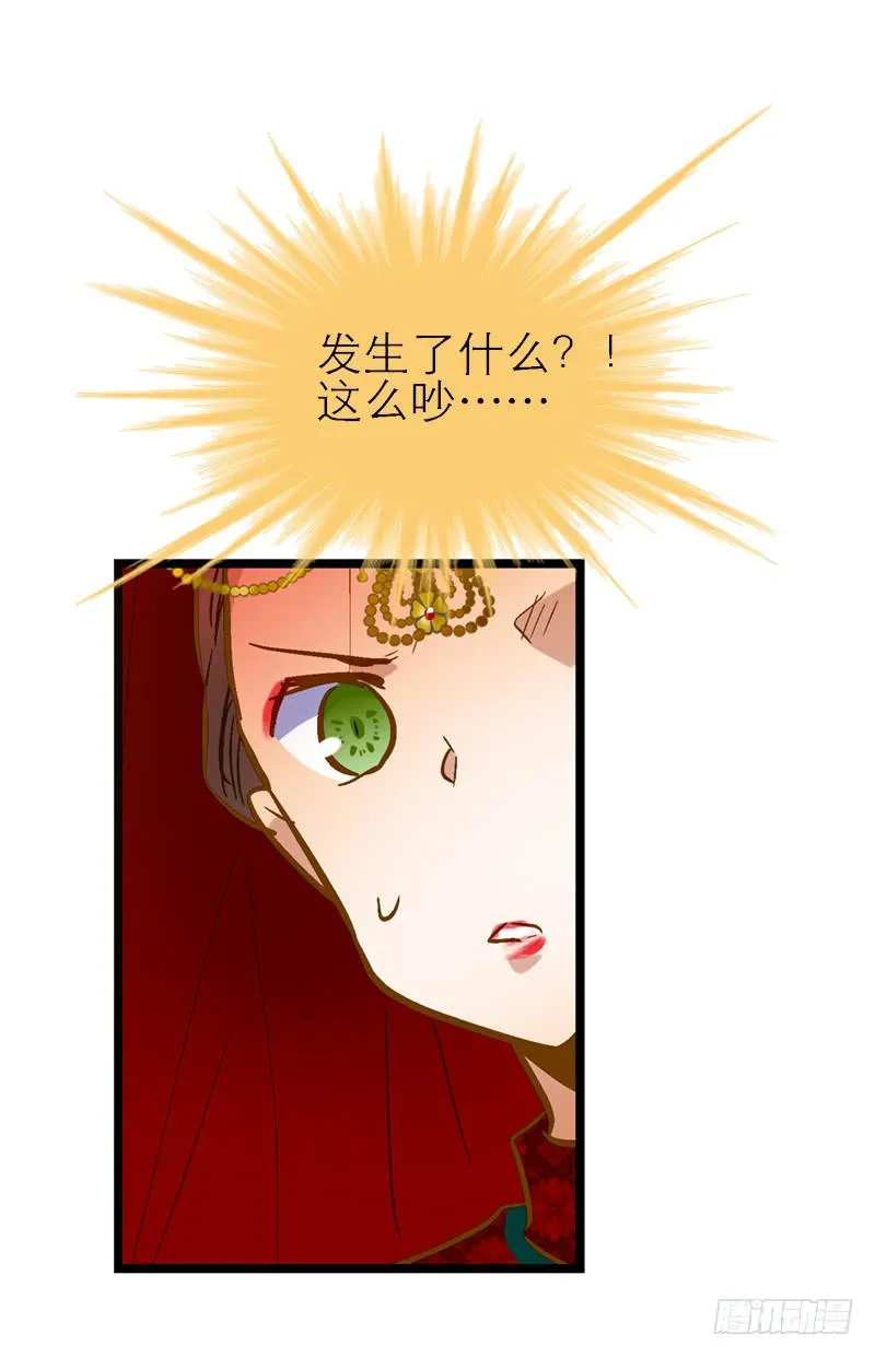 第三十六话 我们逃婚吧！ 第38页