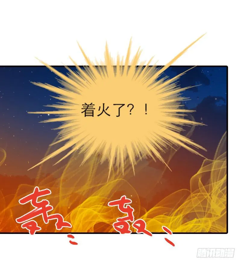 第三十六话 我们逃婚吧！ 第39页