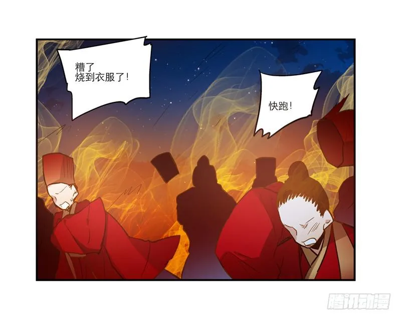 第三十六话 我们逃婚吧！ 第41页
