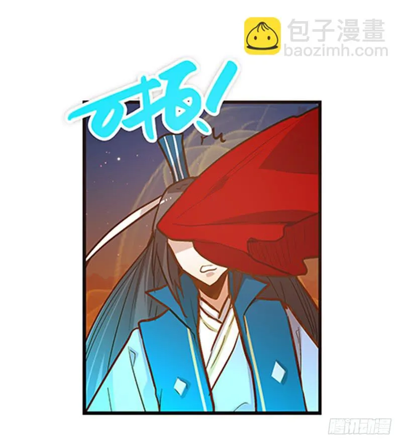 第三十六话 我们逃婚吧！ 第45页