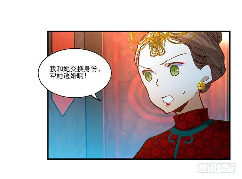 第三十七话 走你妹啊! 第3页