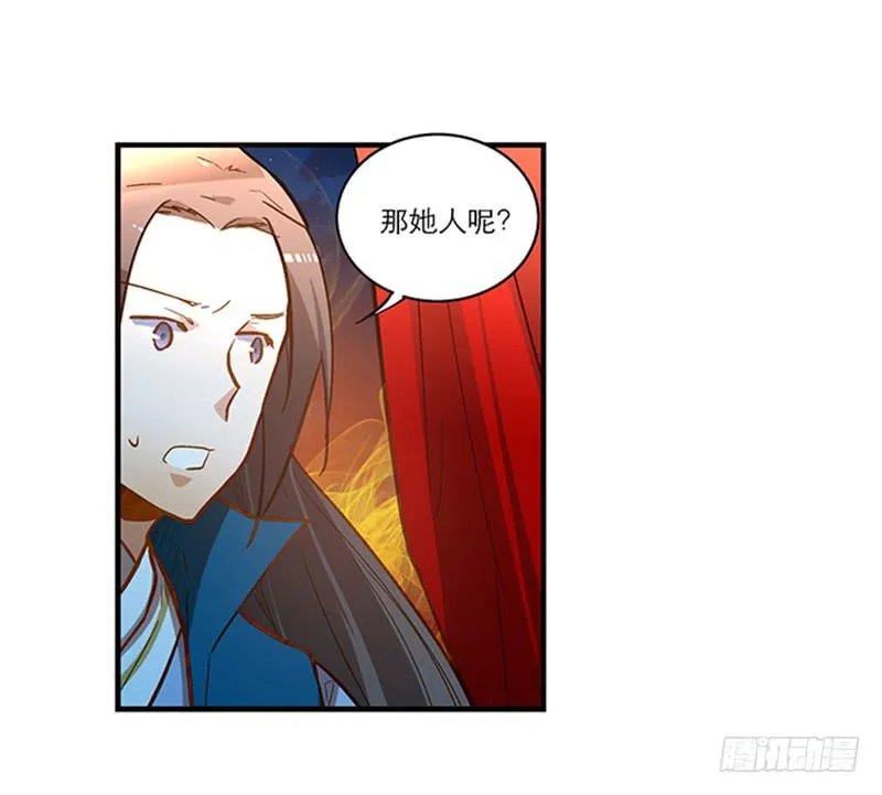 第三十七话 走你妹啊! 第4页