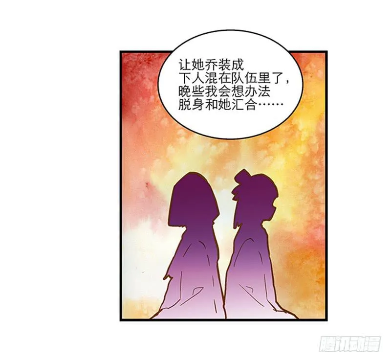 第三十七话 走你妹啊! 第5页
