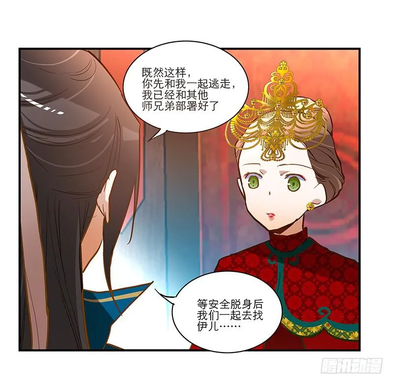 第三十七话 走你妹啊! 第6页