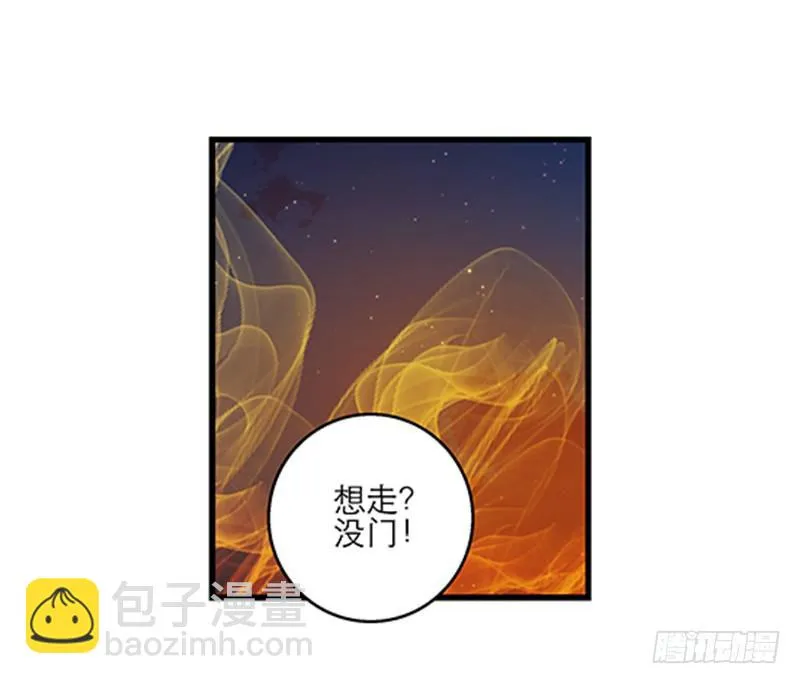 第三十七话 走你妹啊! 第7页