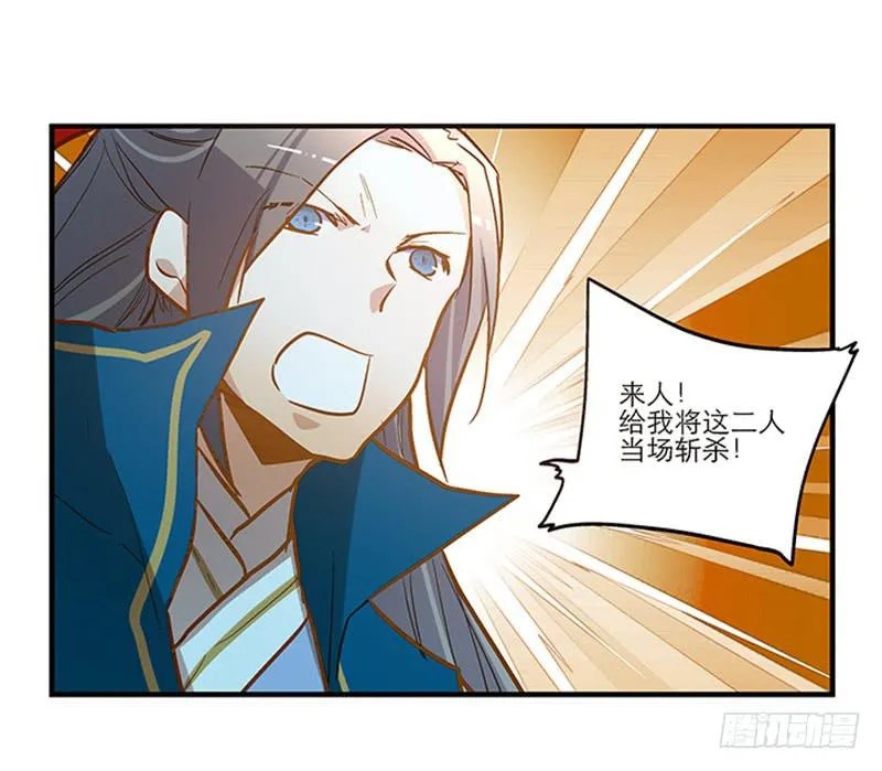 第三十七话 走你妹啊! 第9页