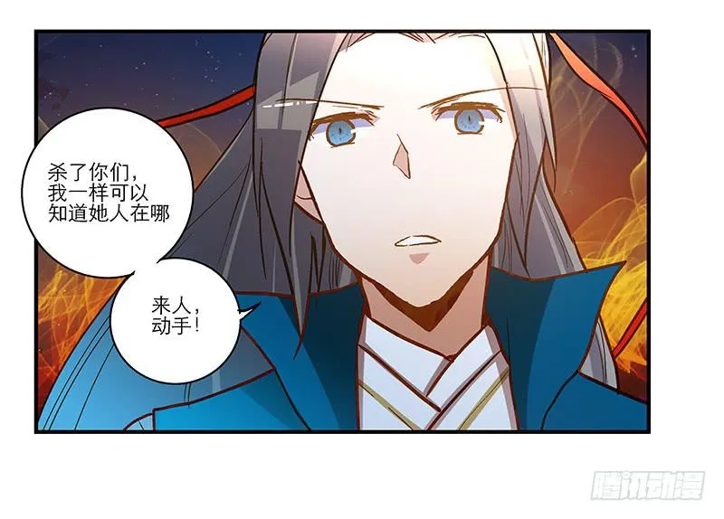 第三十七话 走你妹啊! 第11页