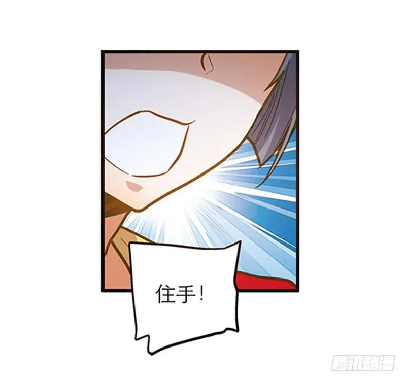 第三十七话 走你妹啊! 第12页