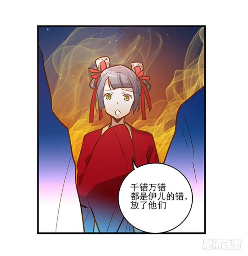 第三十七话 走你妹啊! 第13页