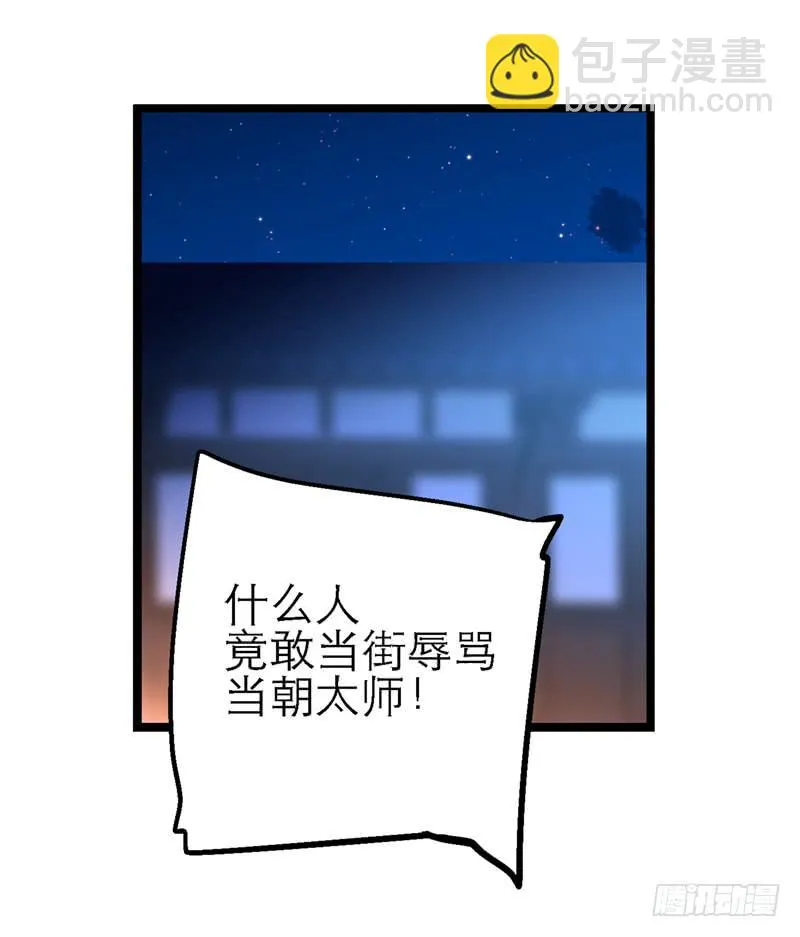 第三十七话 走你妹啊! 第17页