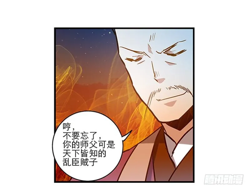 第三十七话 走你妹啊! 第20页