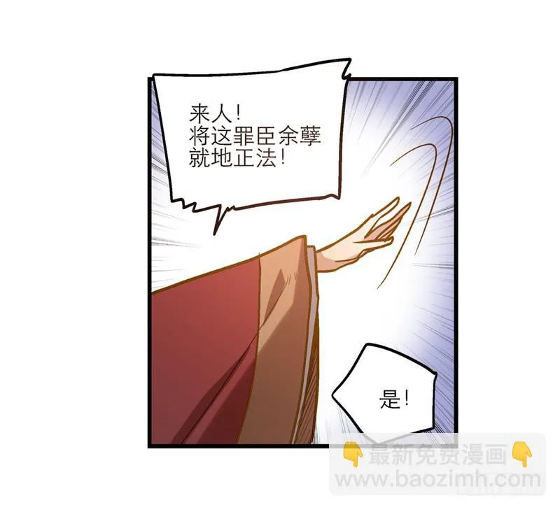 第三十七话 走你妹啊! 第21页