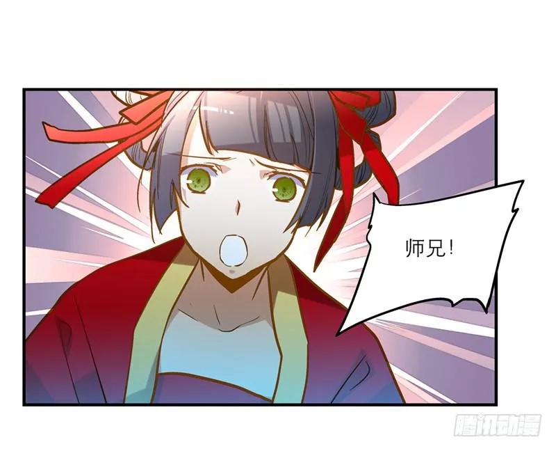 第三十七话 走你妹啊! 第22页