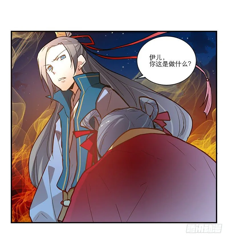 第三十七话 走你妹啊! 第23页