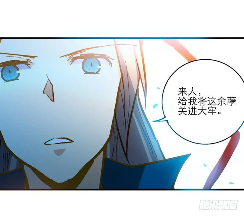 第三十七话 走你妹啊! 第29页
