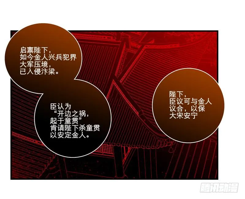 第三十七话 走你妹啊! 第34页