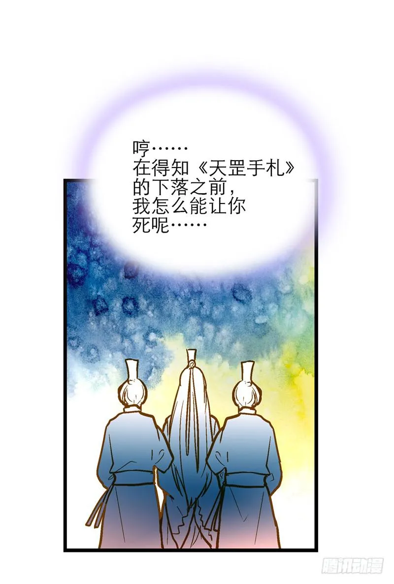 第三十七话 走你妹啊! 第38页