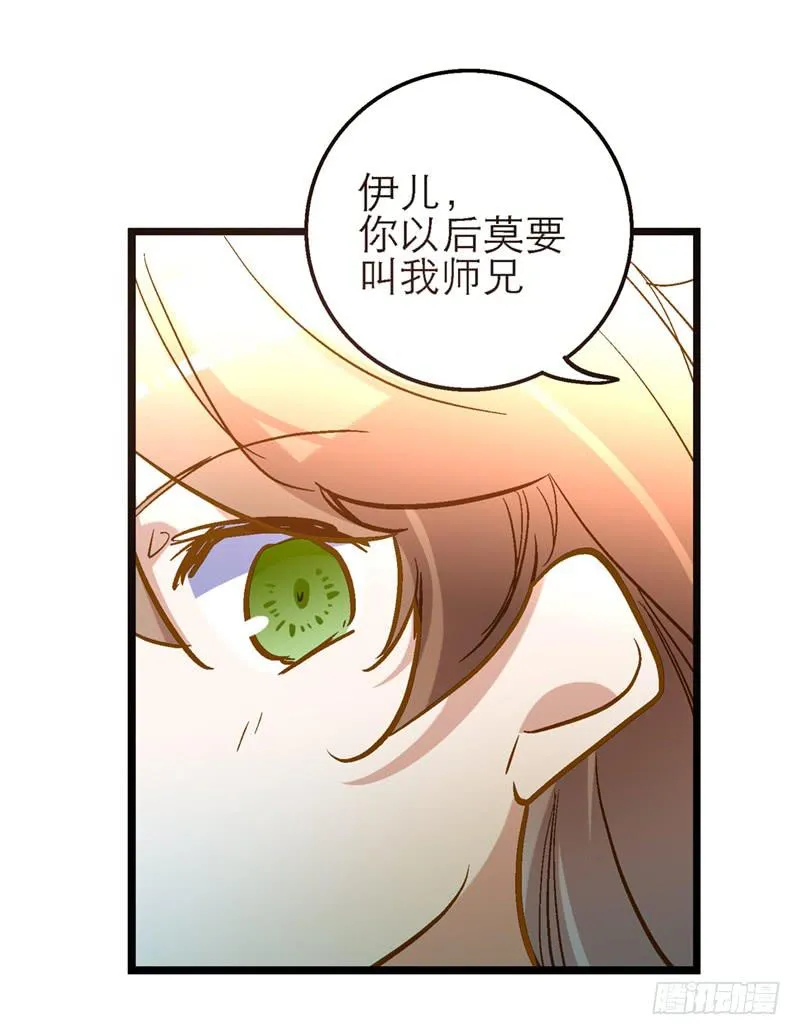第三十八话 叫你菊花残 第6页