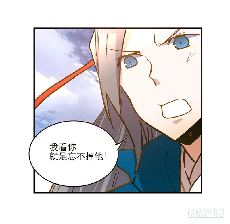 第三十八话 叫你菊花残 第9页