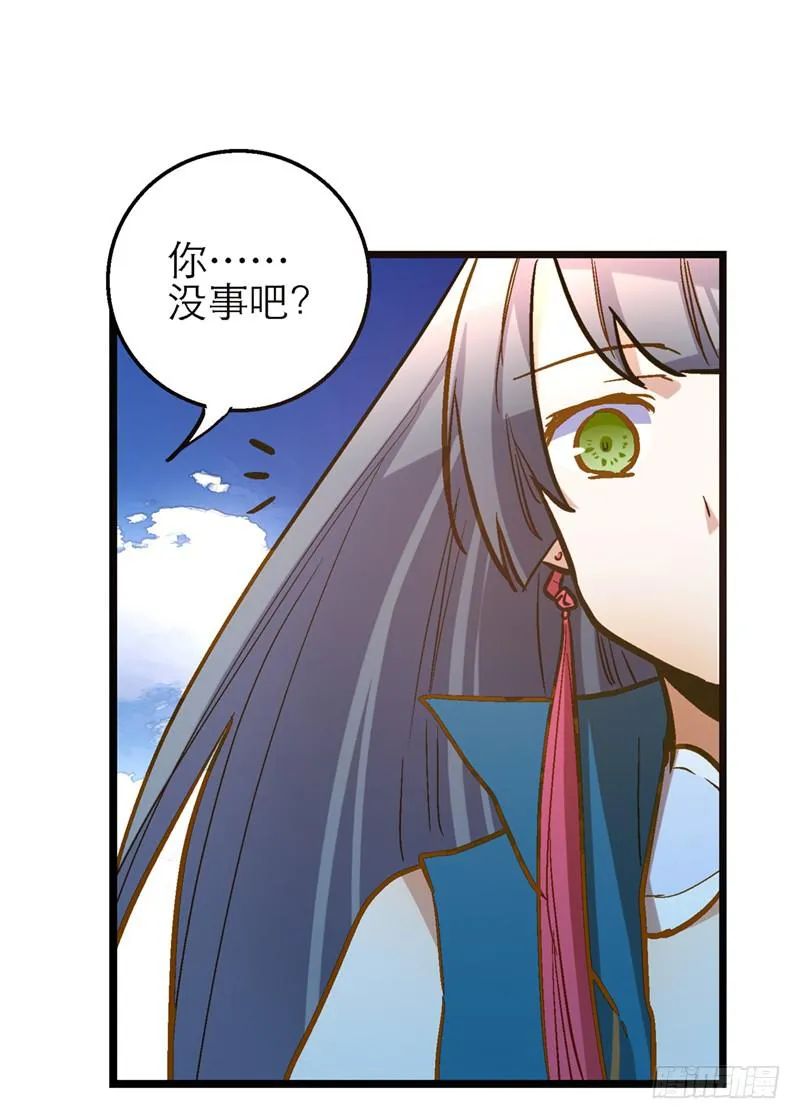 第三十八话 叫你菊花残 第11页