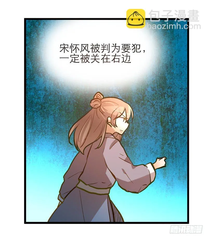 第三十八话 叫你菊花残 第26页