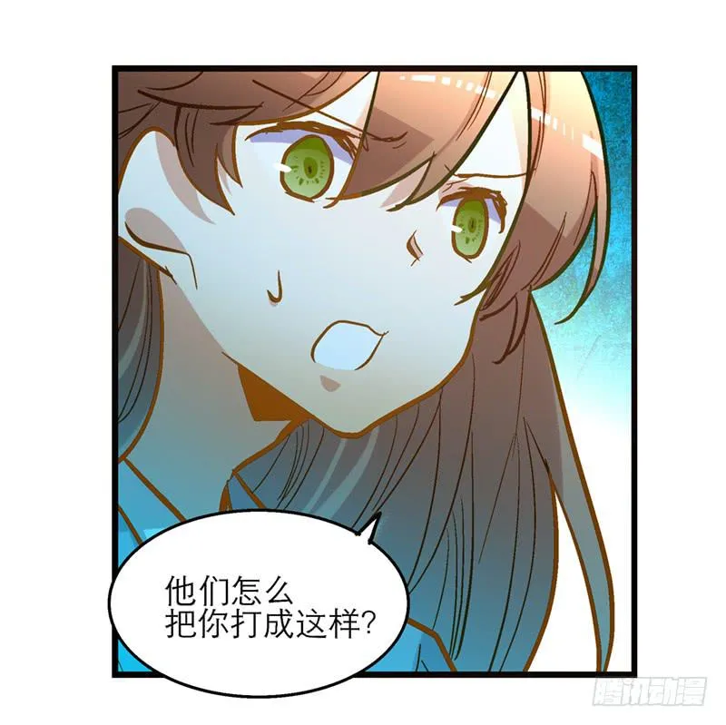第三十九话 哎呦吓死宝宝了 第6页