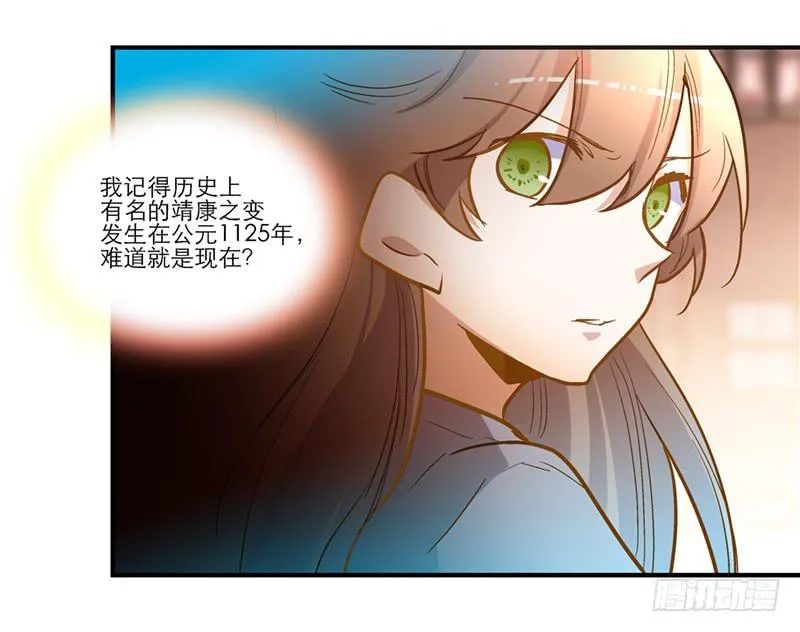 第三十九话 哎呦吓死宝宝了 第19页