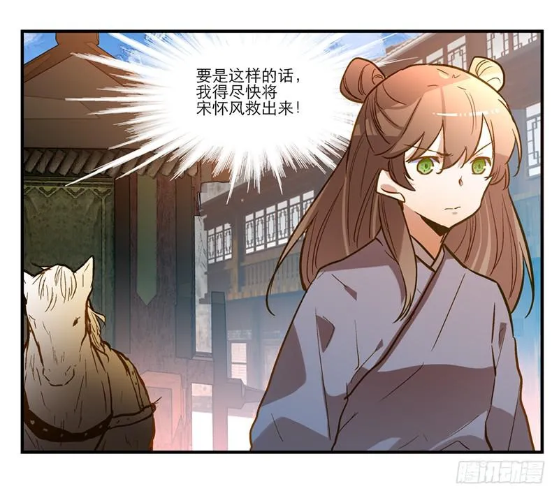 第三十九话 哎呦吓死宝宝了 第20页