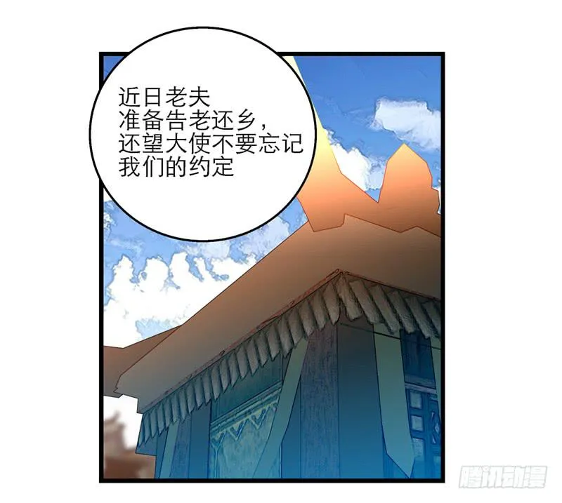 第三十九话 哎呦吓死宝宝了 第21页