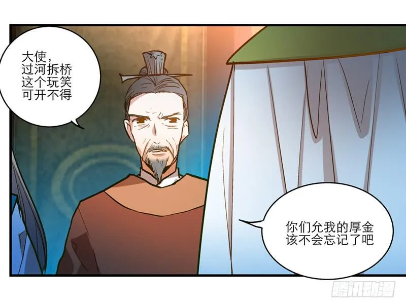 第三十九话 哎呦吓死宝宝了 第23页