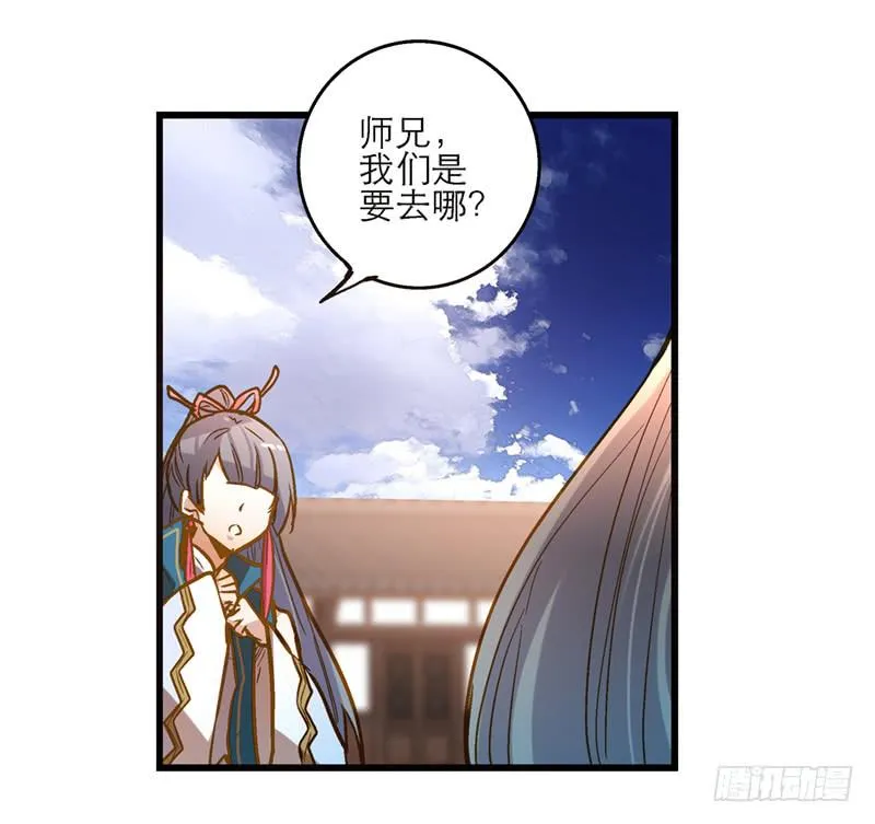 第四十话 自身难保？！ 第3页