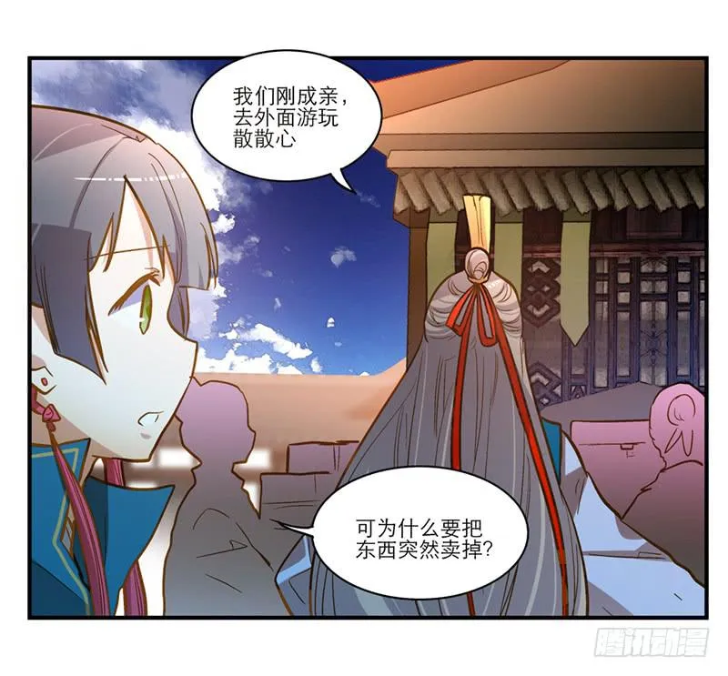 第四十话 自身难保？！ 第4页