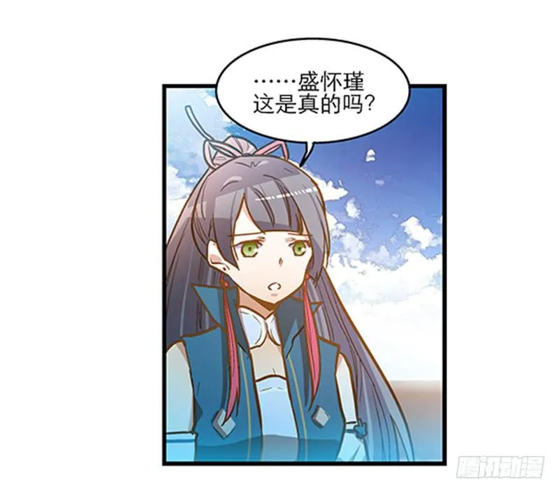 第四十话 自身难保？！ 第8页