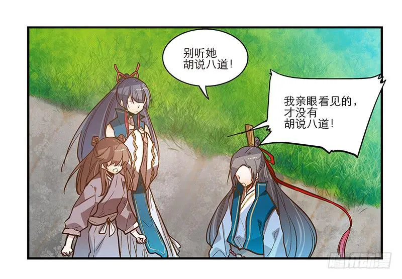 第四十话 自身难保？！ 第9页