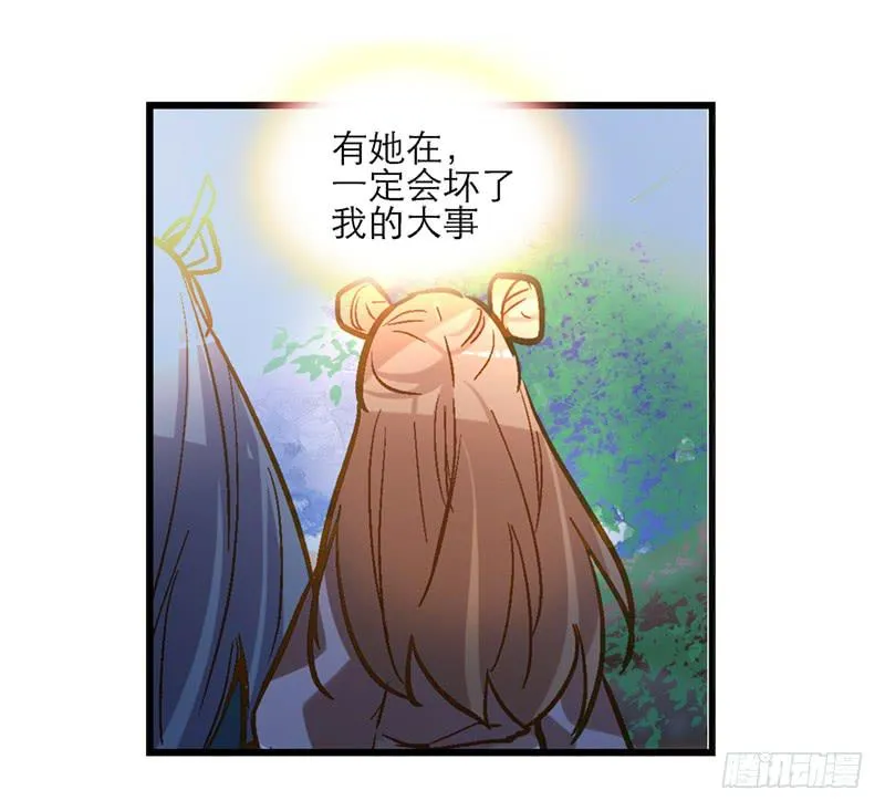 第四十话 自身难保？！ 第13页