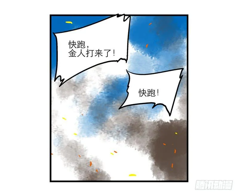 第四十话 自身难保？！ 第16页