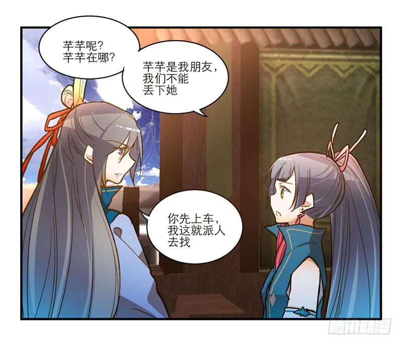 第四十话 自身难保？！ 第18页