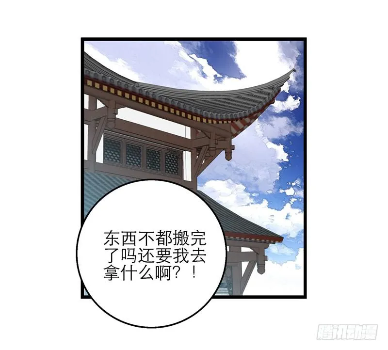 第四十话 自身难保？！ 第19页