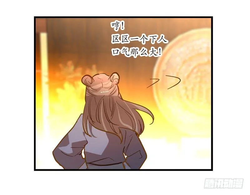 第四十话 自身难保？！ 第22页