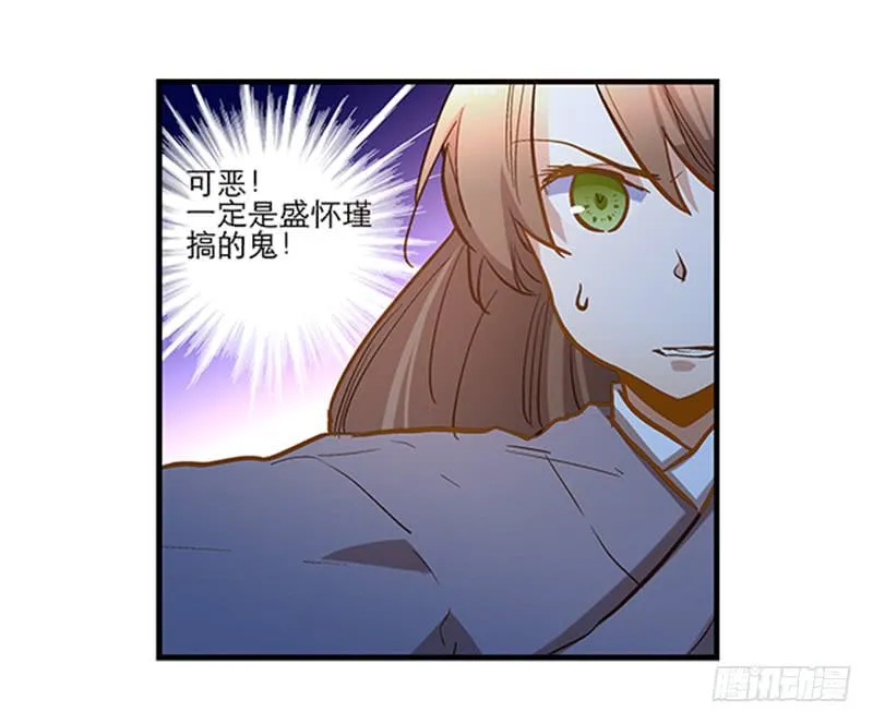 第四十话 自身难保？！ 第26页