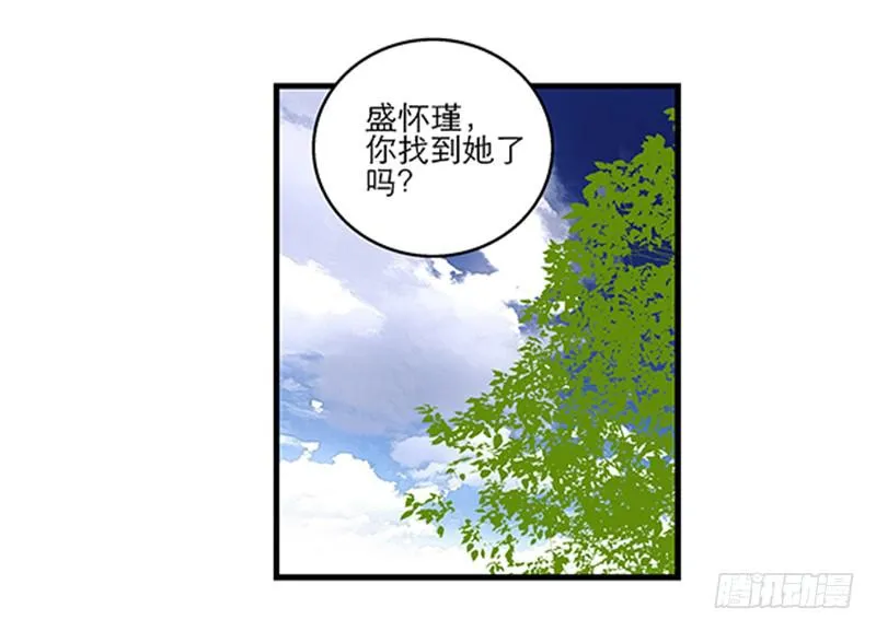 第四十话 自身难保？！ 第28页