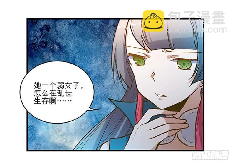 第四十话 自身难保？！ 第30页