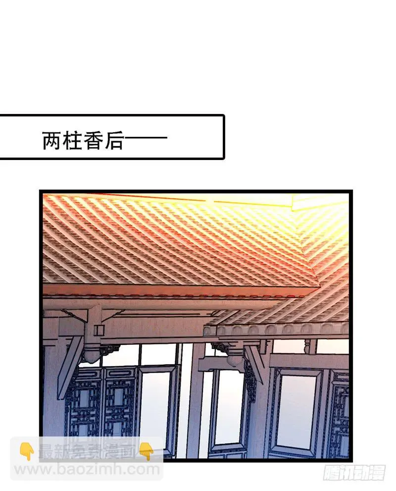 第四十话 自身难保？！ 第36页