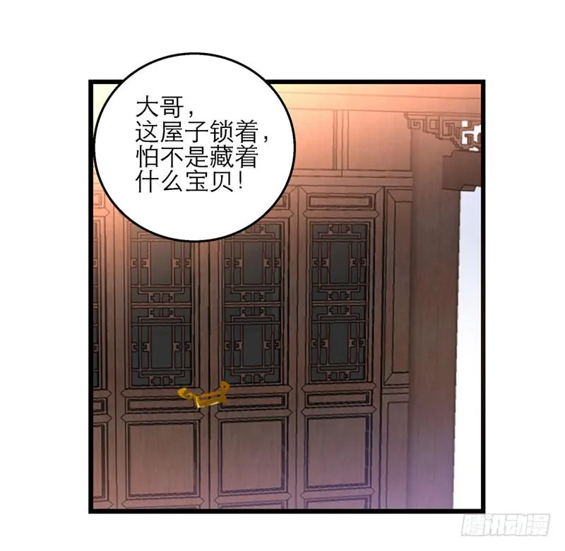 第四十话 自身难保？！ 第37页